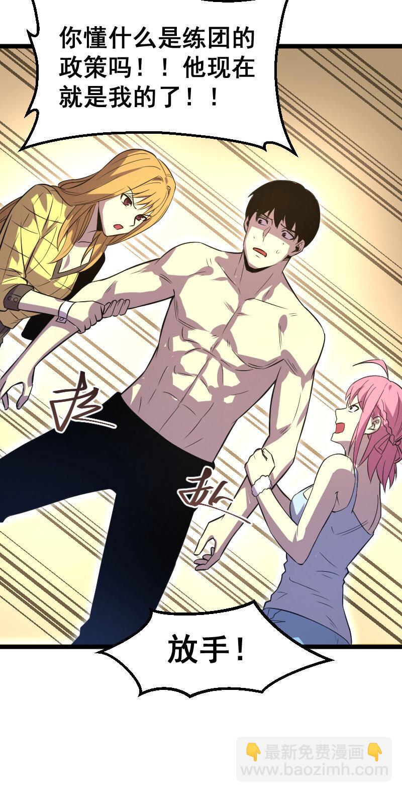 029 大小姐被绑架-第30话