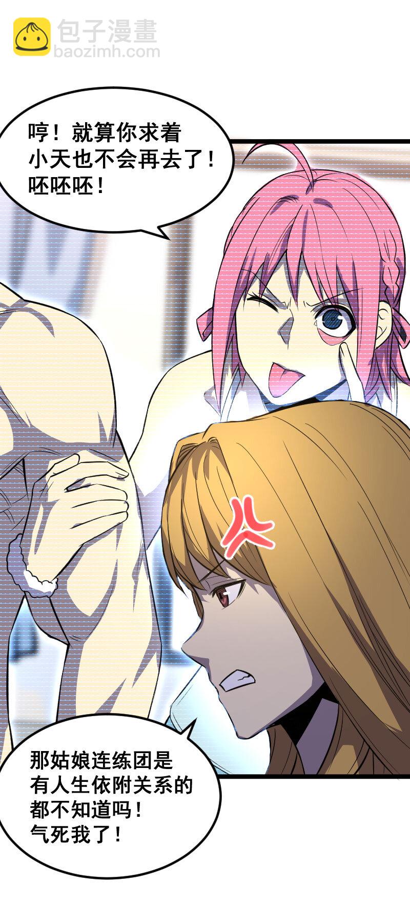 029 大小姐被绑架-第30话