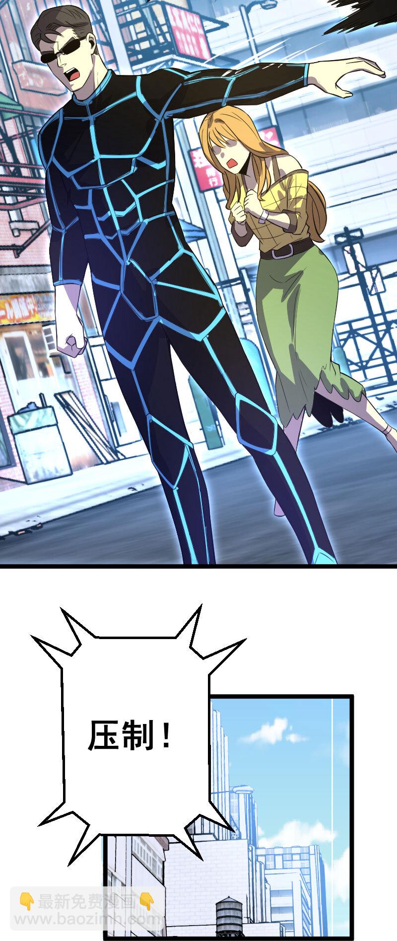 029 大小姐被绑架-第30话