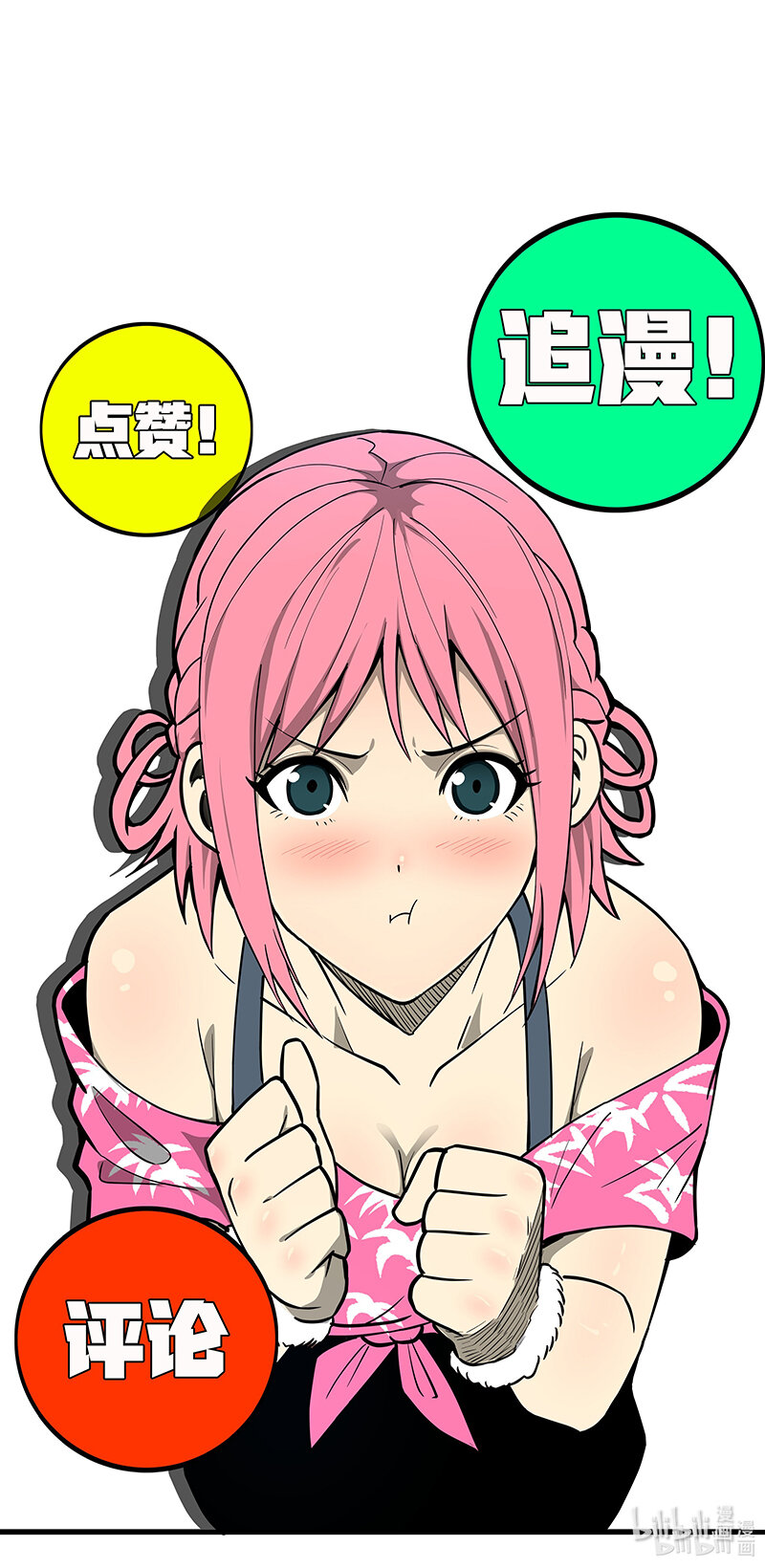 029 大小姐被绑架-第30话