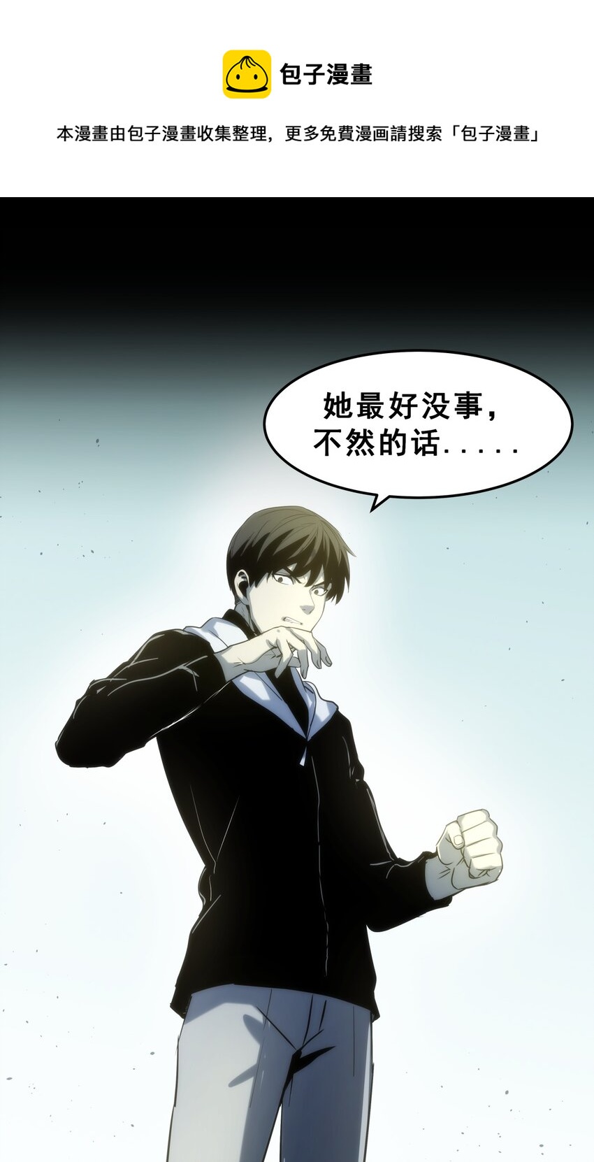 03 镇山虎彪哥！(1/2)-第4话