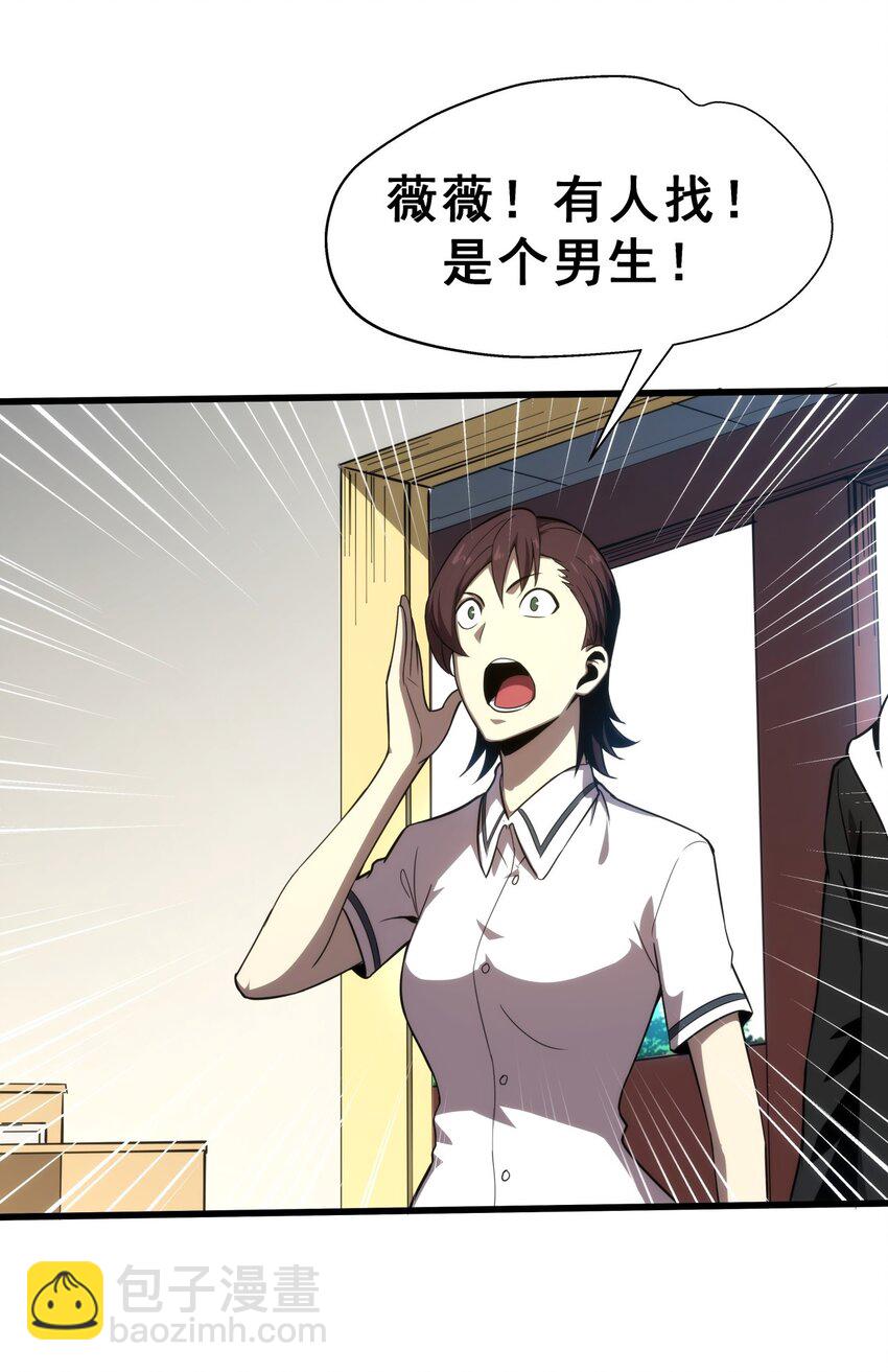 03 镇山虎彪哥！(1/2)-第4话