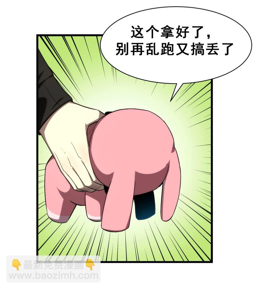 03 镇山虎彪哥！(1/2)-第4话