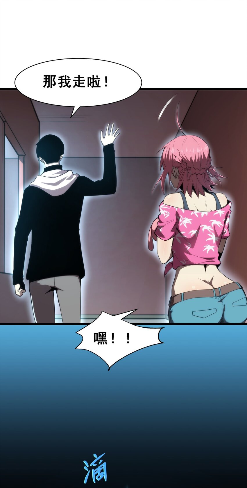 03 镇山虎彪哥！(1/2)-第4话