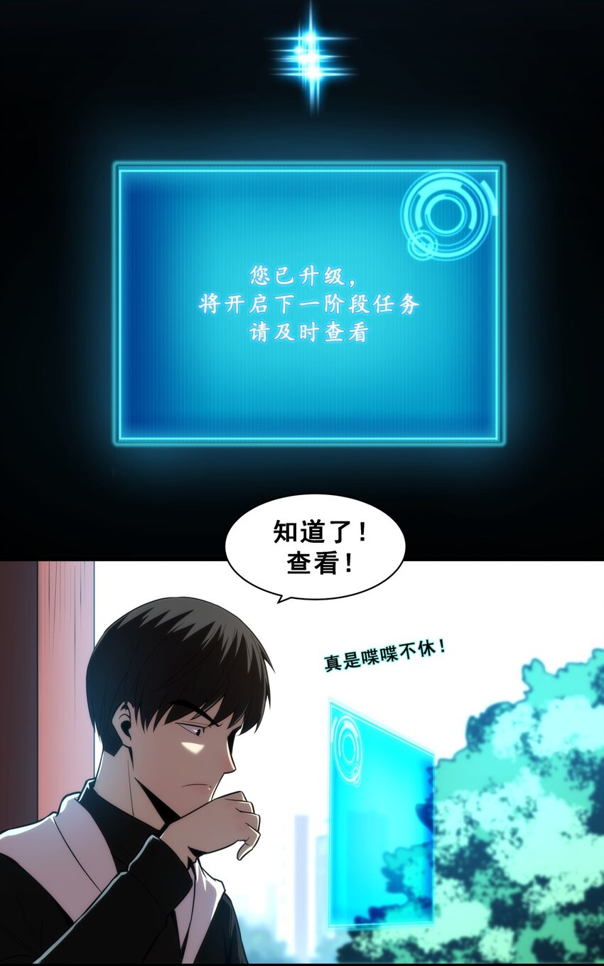 03 镇山虎彪哥！(1/2)-第4话