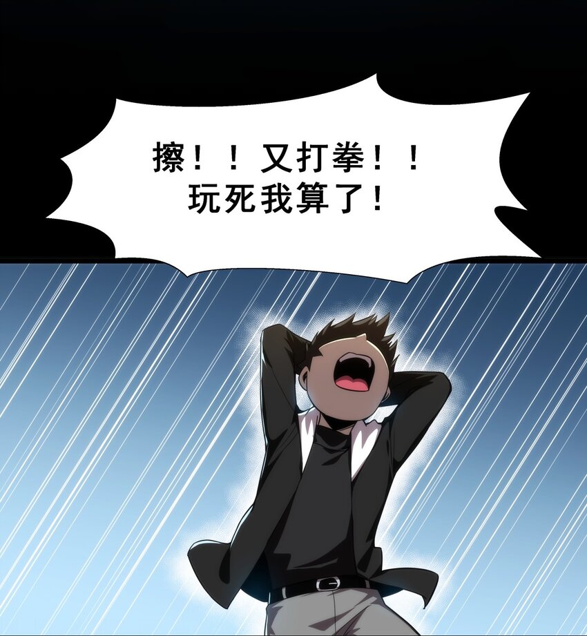 03 镇山虎彪哥！(1/2)-第4话