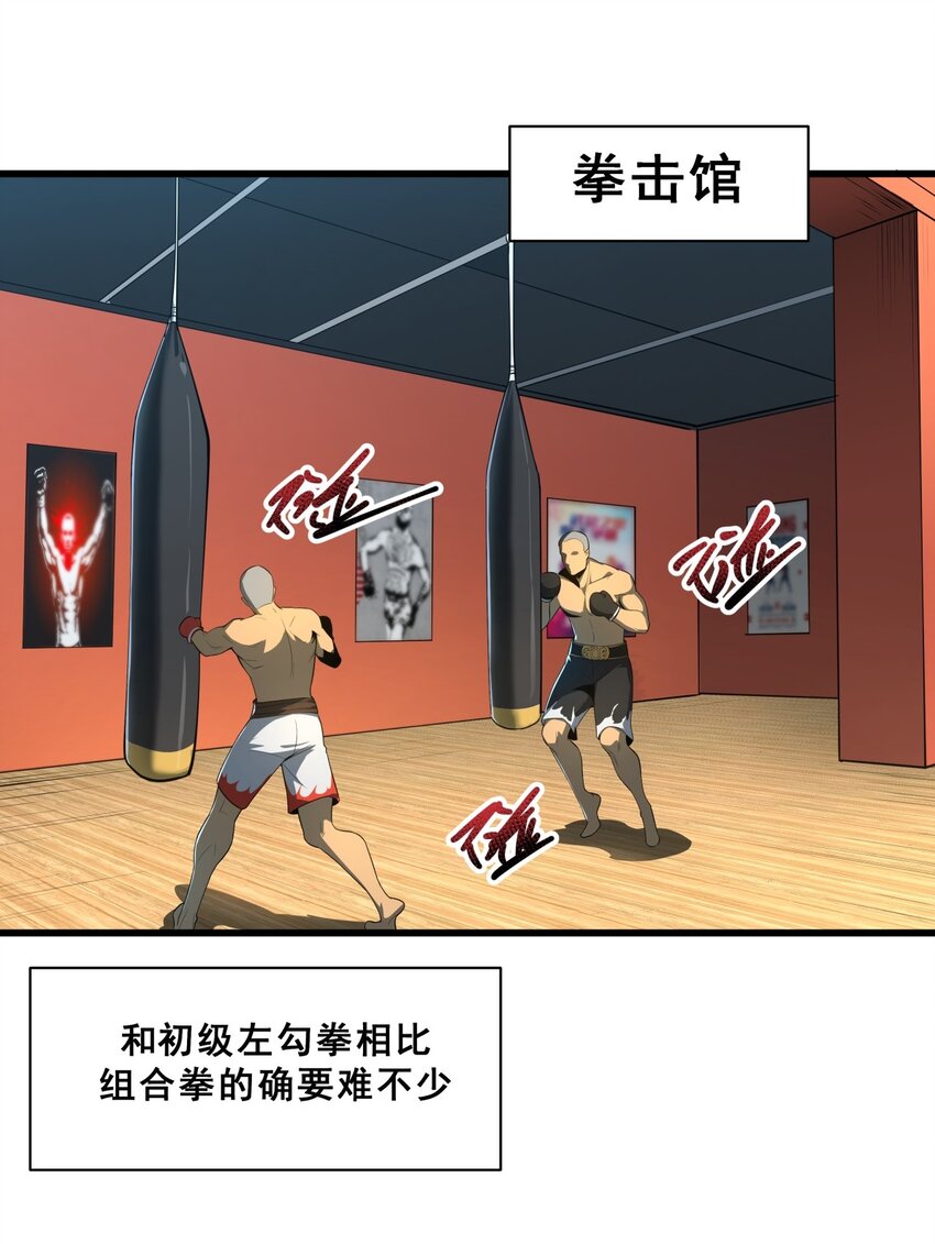 03 镇山虎彪哥！(1/2)-第4话