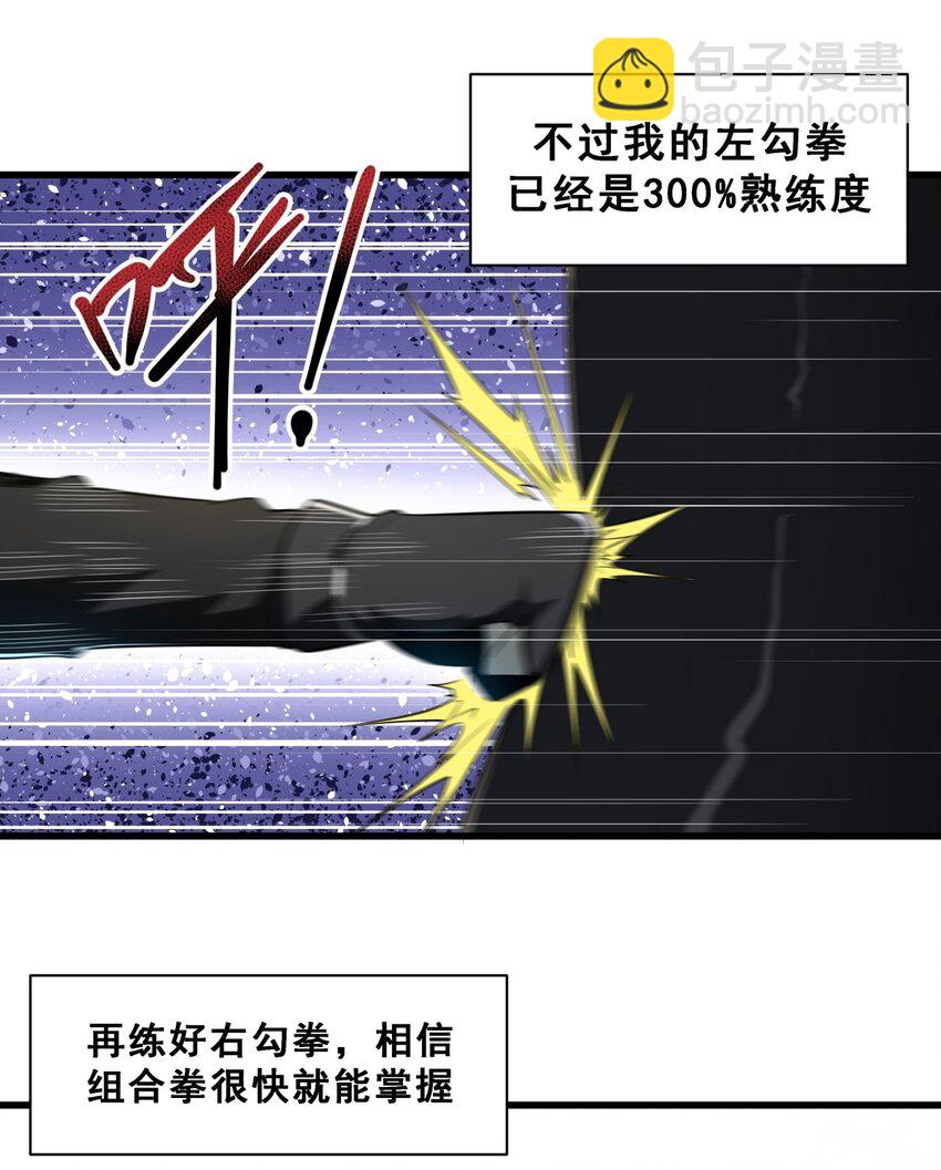 03 镇山虎彪哥！(1/2)-第4话