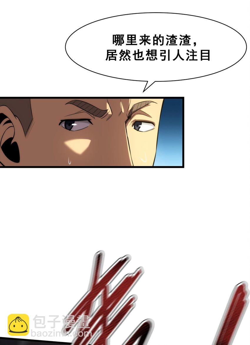 03 镇山虎彪哥！(1/2)-第4话