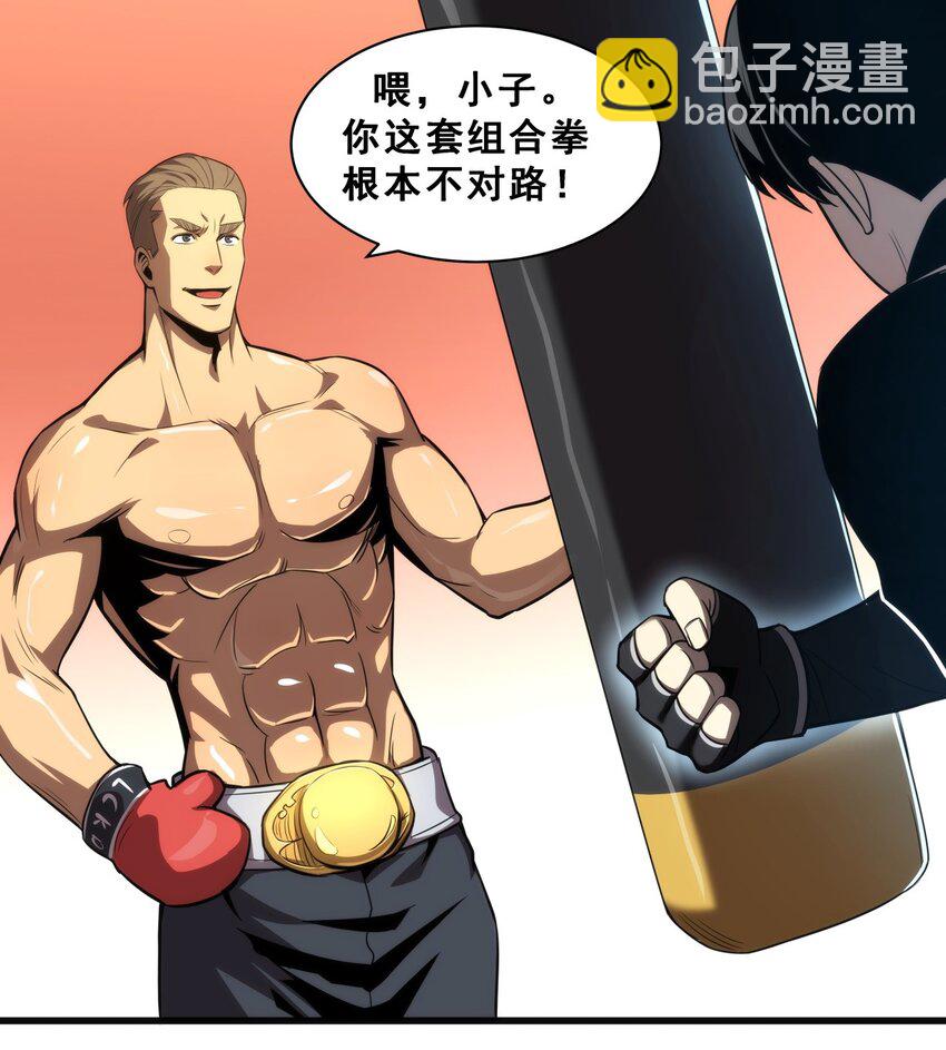 03 镇山虎彪哥！(1/2)-第4话