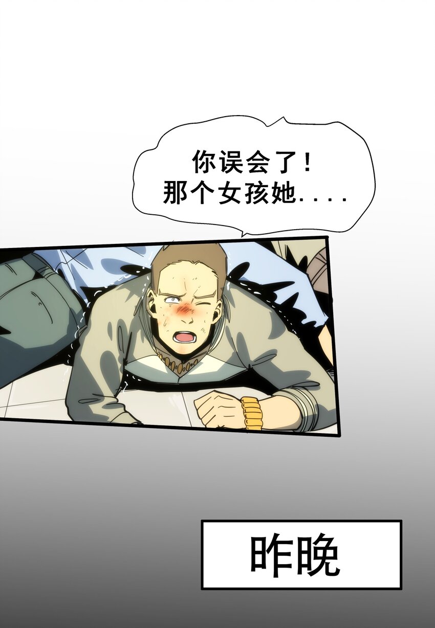 我靠強迫症上王者 - 03 鎮山虎彪哥！(1/2) - 4