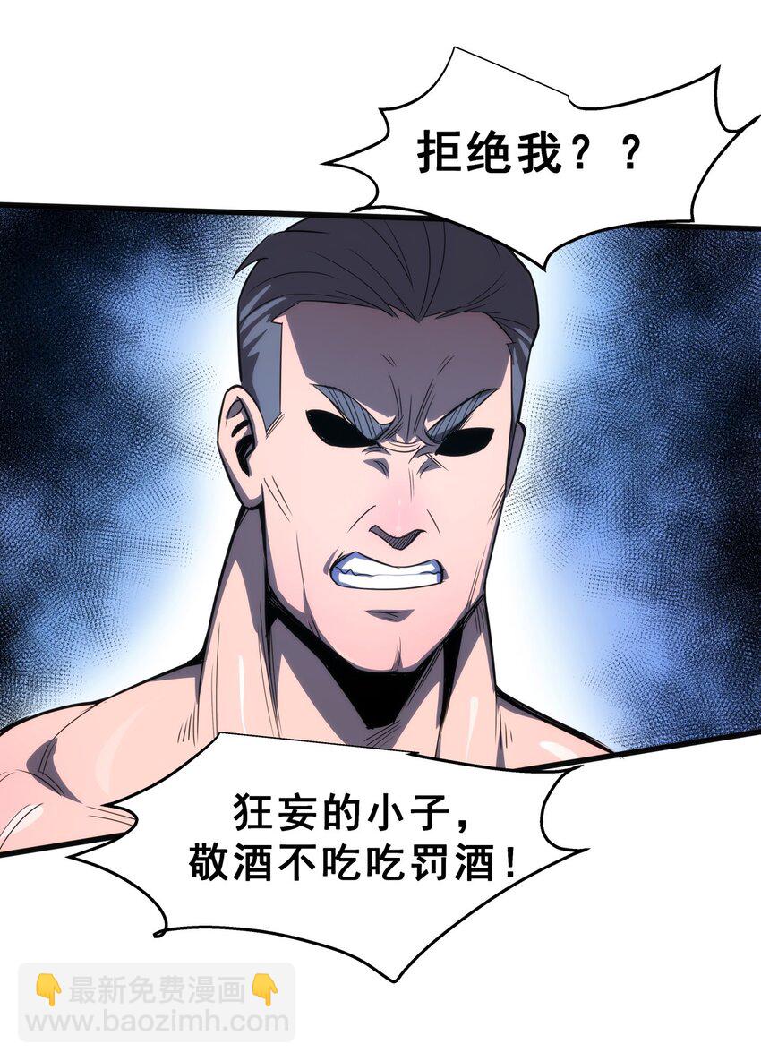 03 镇山虎彪哥！(1/2)-第4话