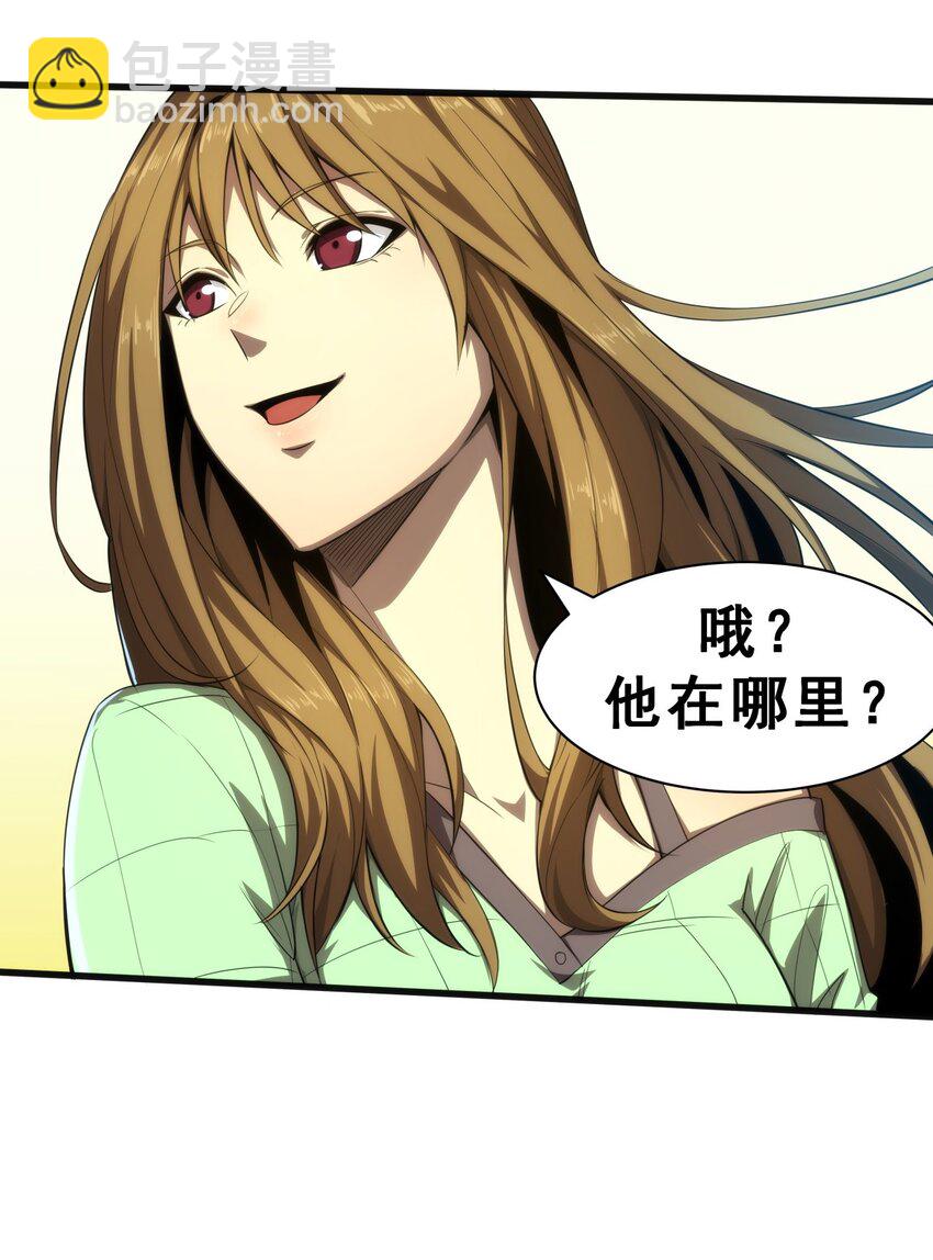 03 镇山虎彪哥！(1/2)-第4话