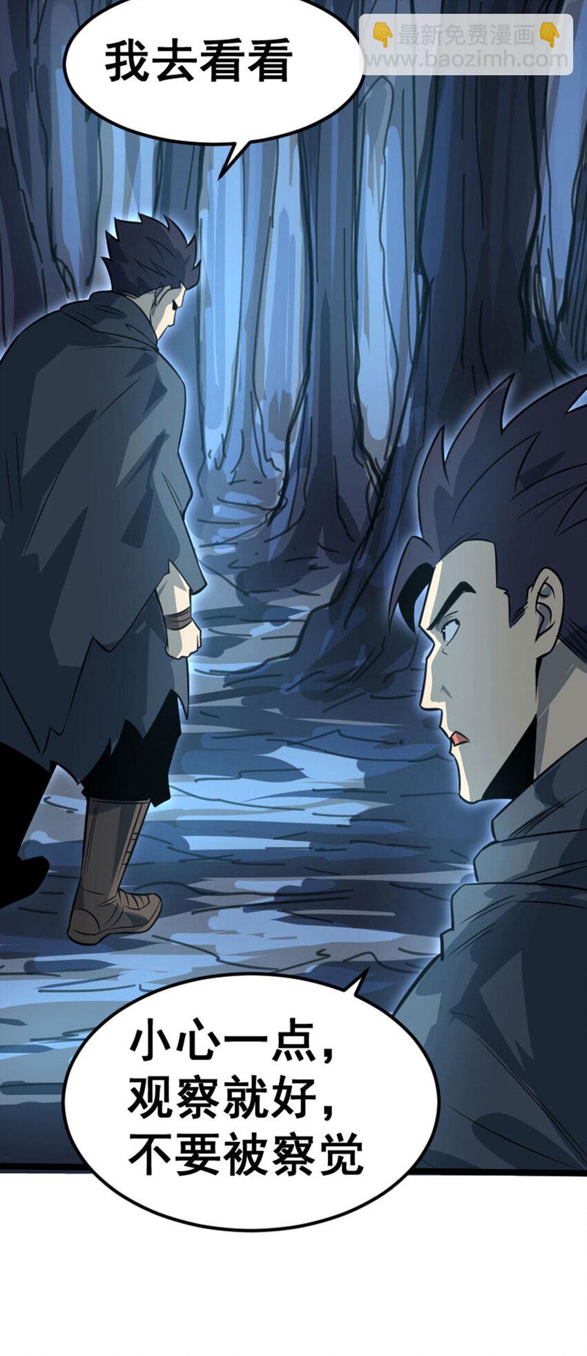 031 BOSS之战(1/2)-第32话