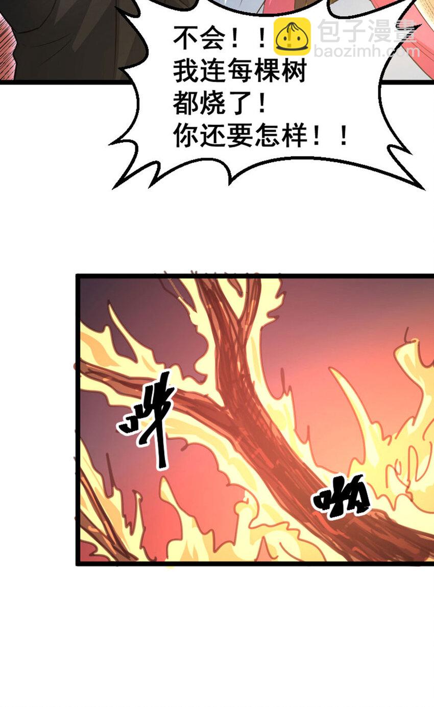 031 BOSS之战(1/2)-第32话