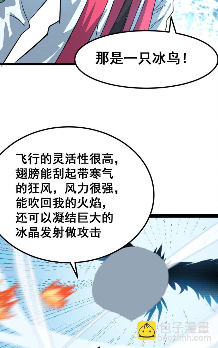 031 BOSS之战(1/2)-第32话