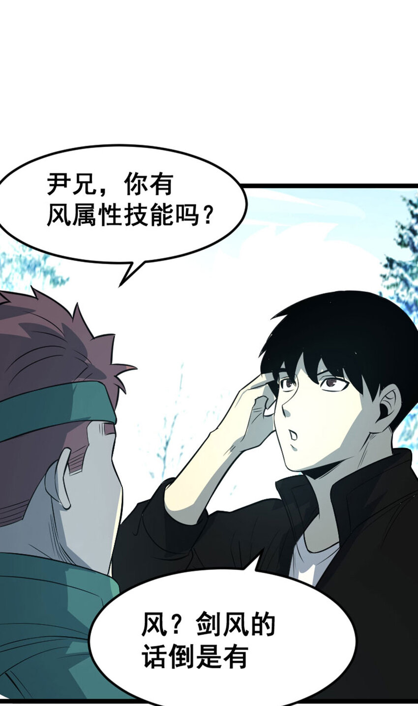 031 BOSS之战(1/2)-第32话