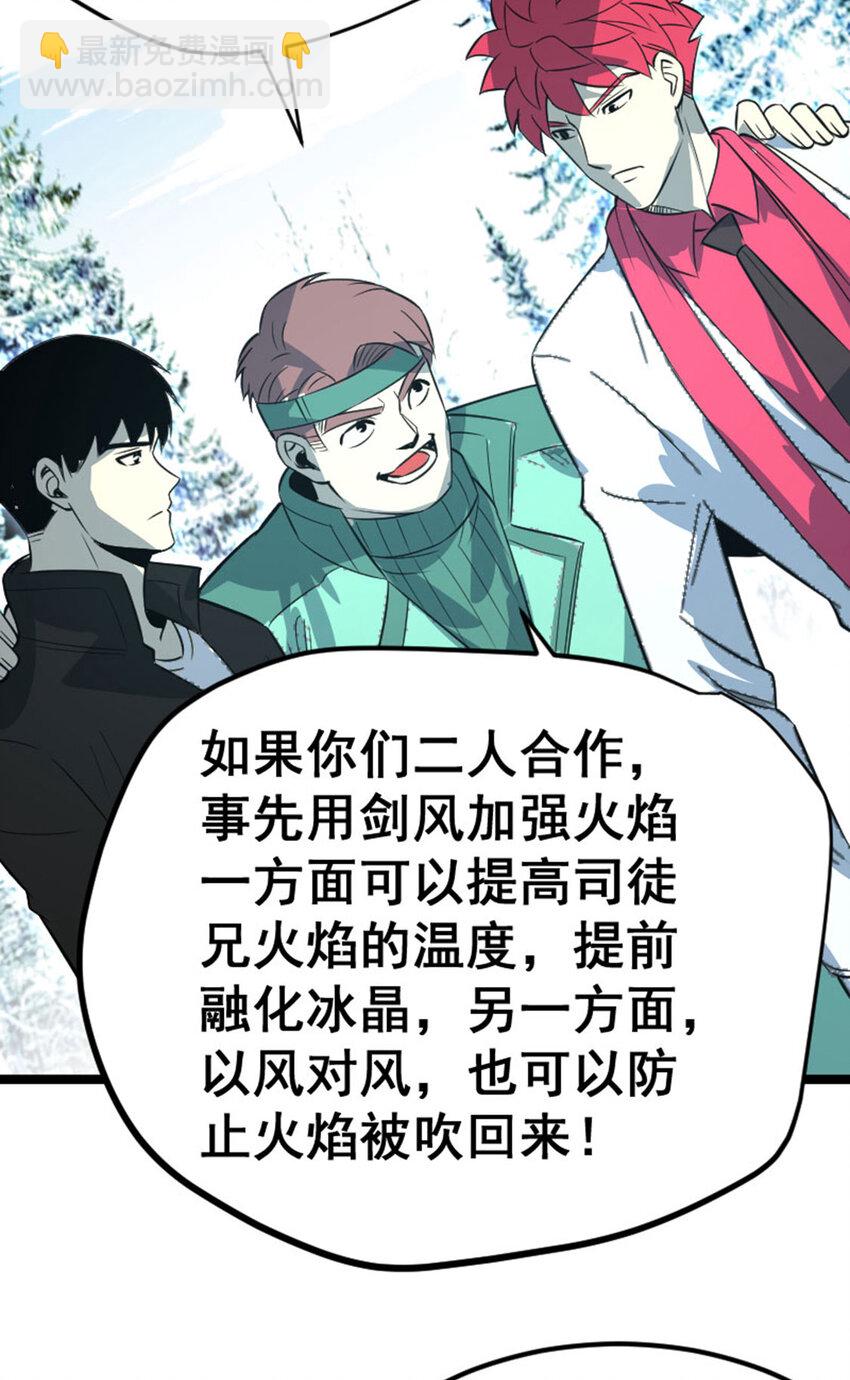 031 BOSS之战(1/2)-第32话