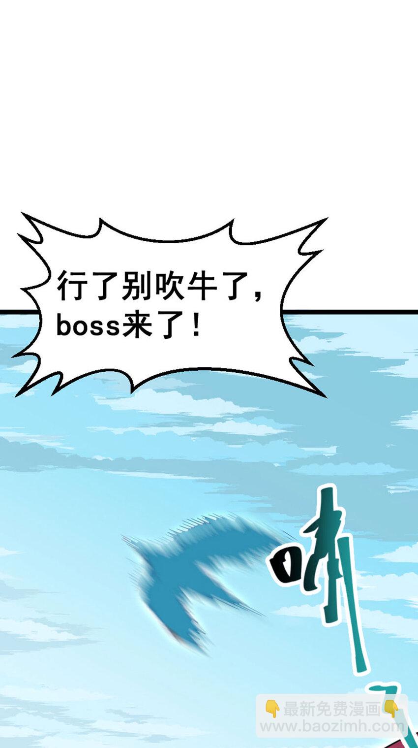 031 BOSS之战(1/2)-第32话