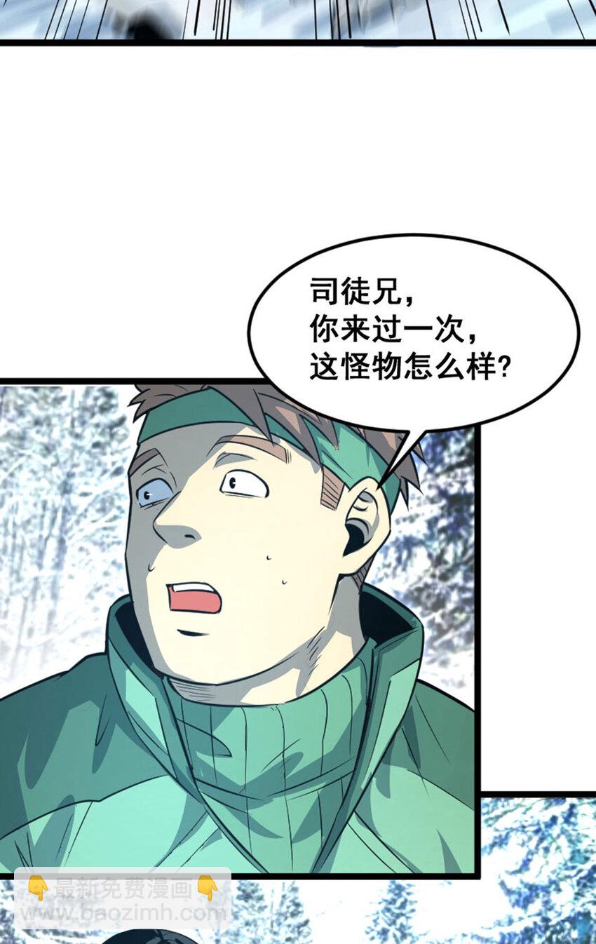 031 BOSS之战(1/2)-第32话