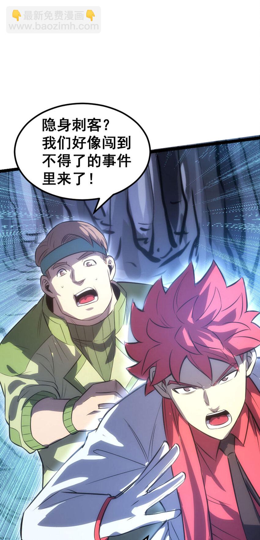 033 隐身刺客(1/2)-第34话