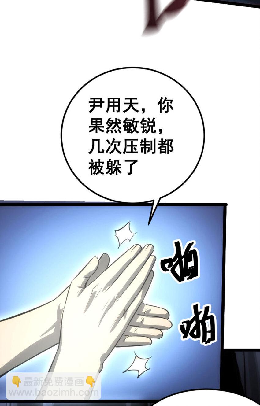 033 隐身刺客(1/2)-第34话