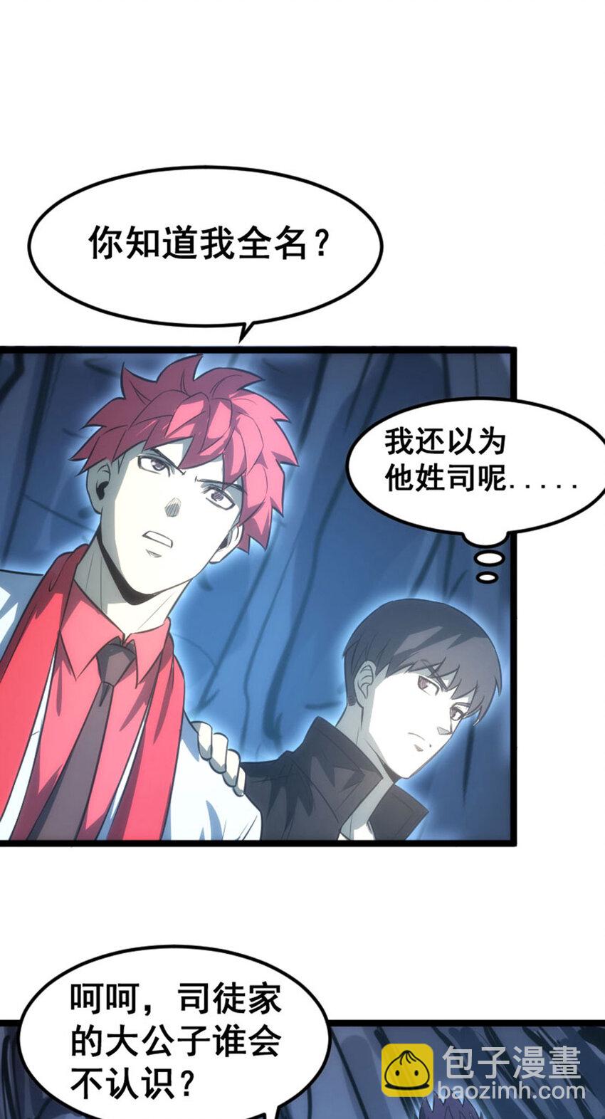 033 隐身刺客(1/2)-第34话