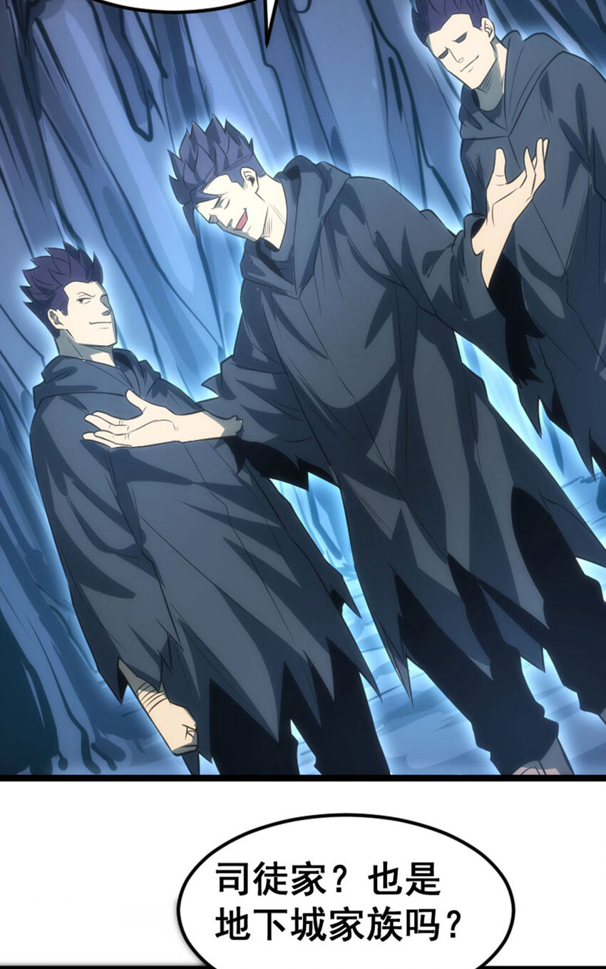 033 隐身刺客(1/2)-第34话