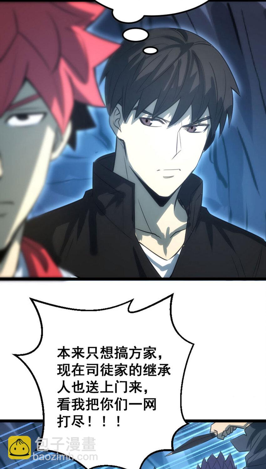 033 隐身刺客(1/2)-第34话