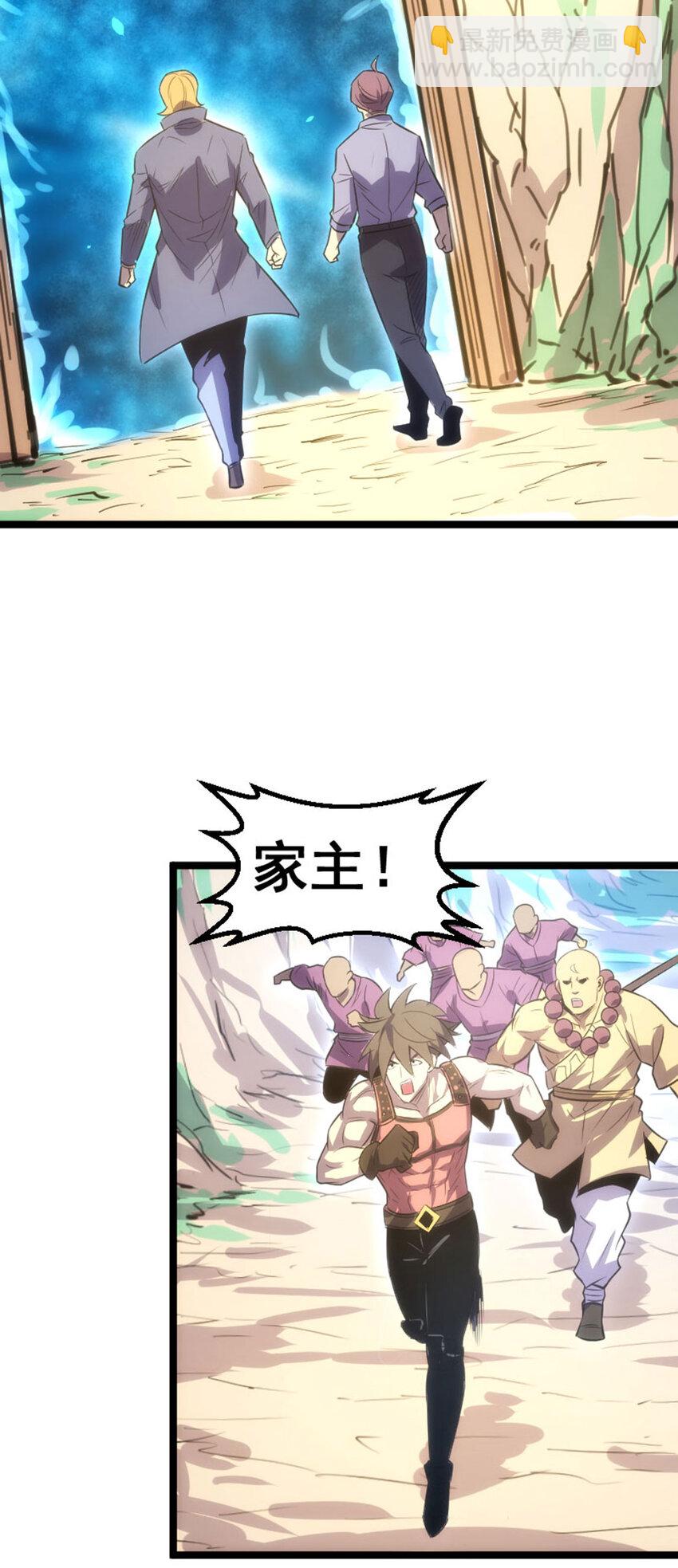 033 隐身刺客(1/2)-第34话