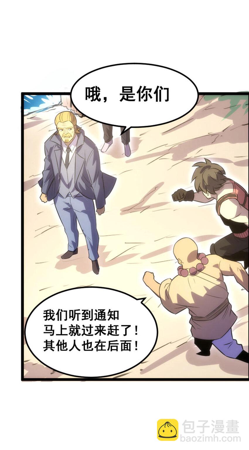 033 隐身刺客(1/2)-第34话