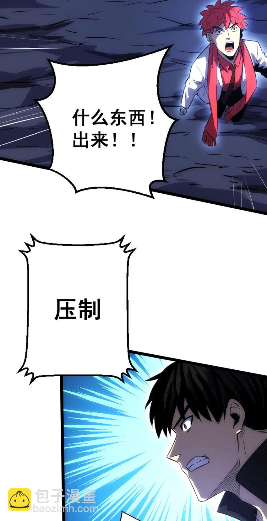 033 隐身刺客(1/2)-第34话