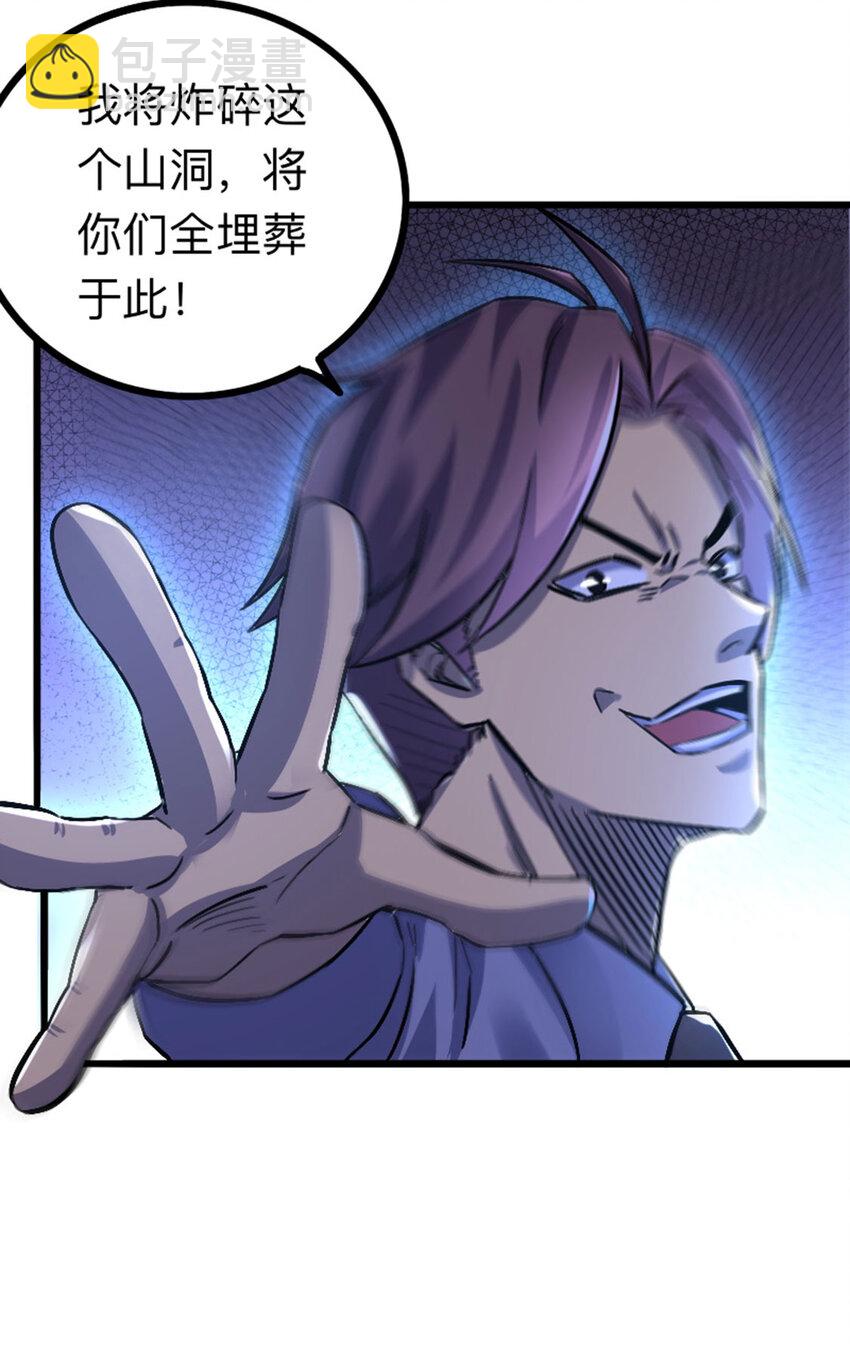 037 替身傀儡！-第38话