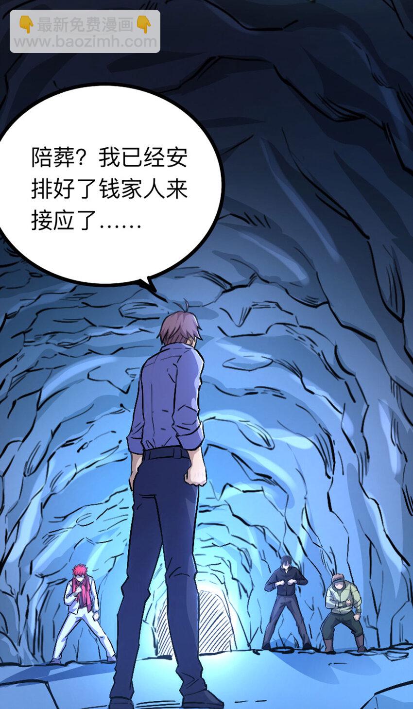 037 替身傀儡！-第38话