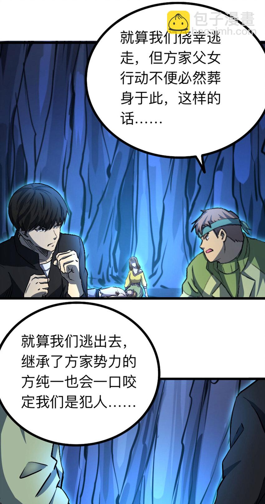 037 替身傀儡！-第38话