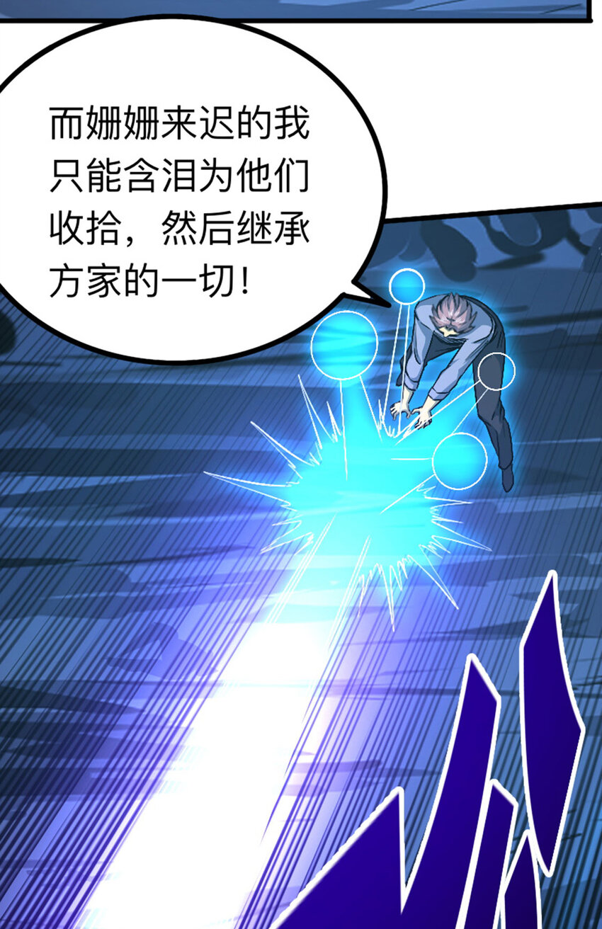 037 替身傀儡！-第38话