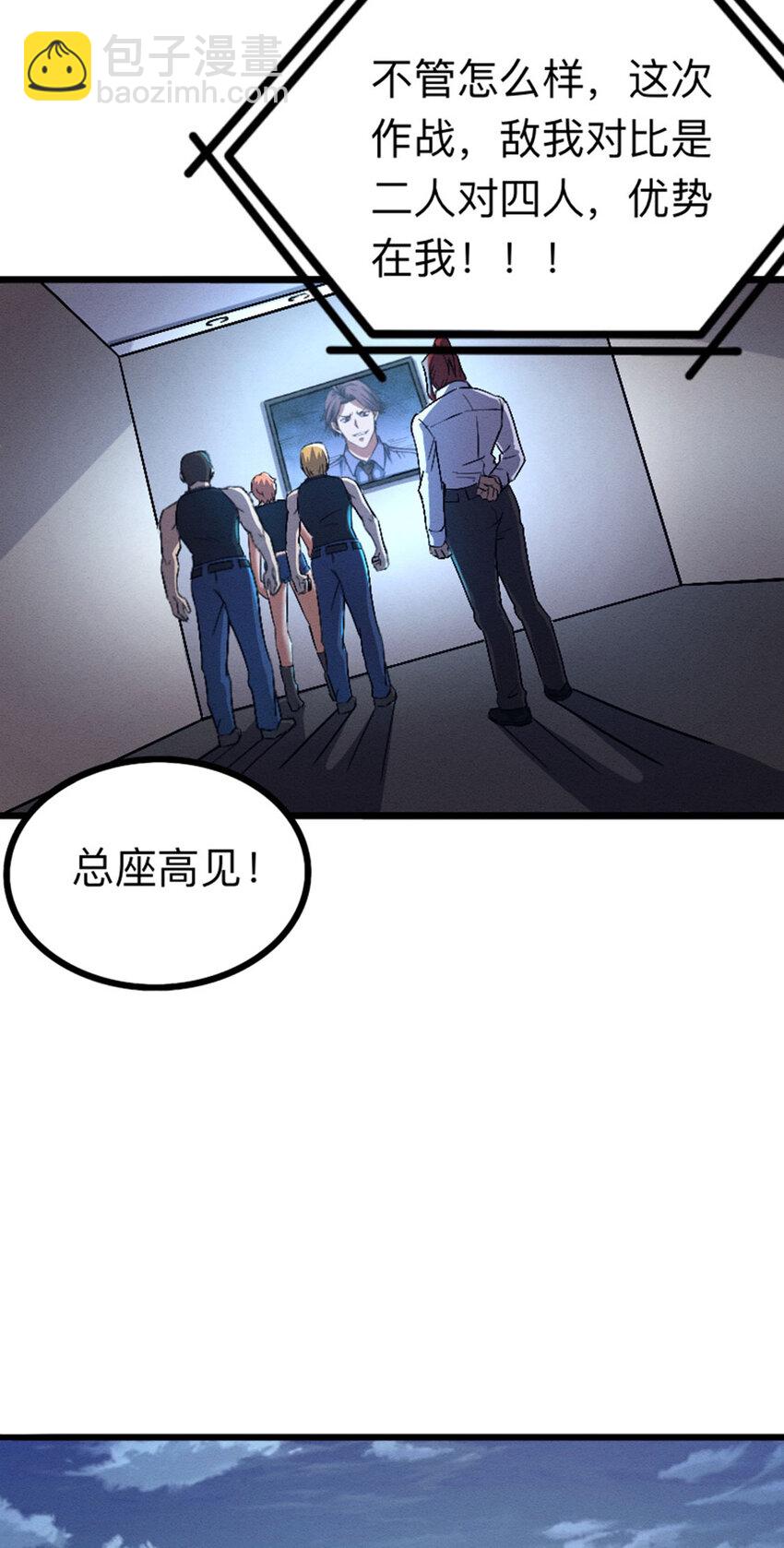 043 无尽模式(1/2)-第44话