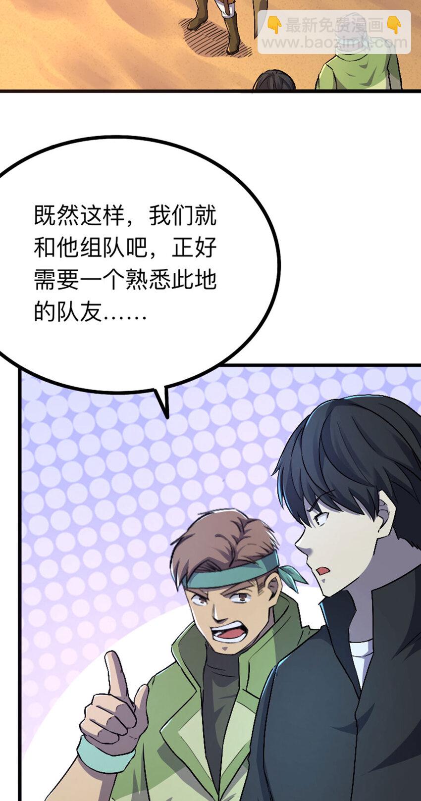 043 无尽模式(1/2)-第44话