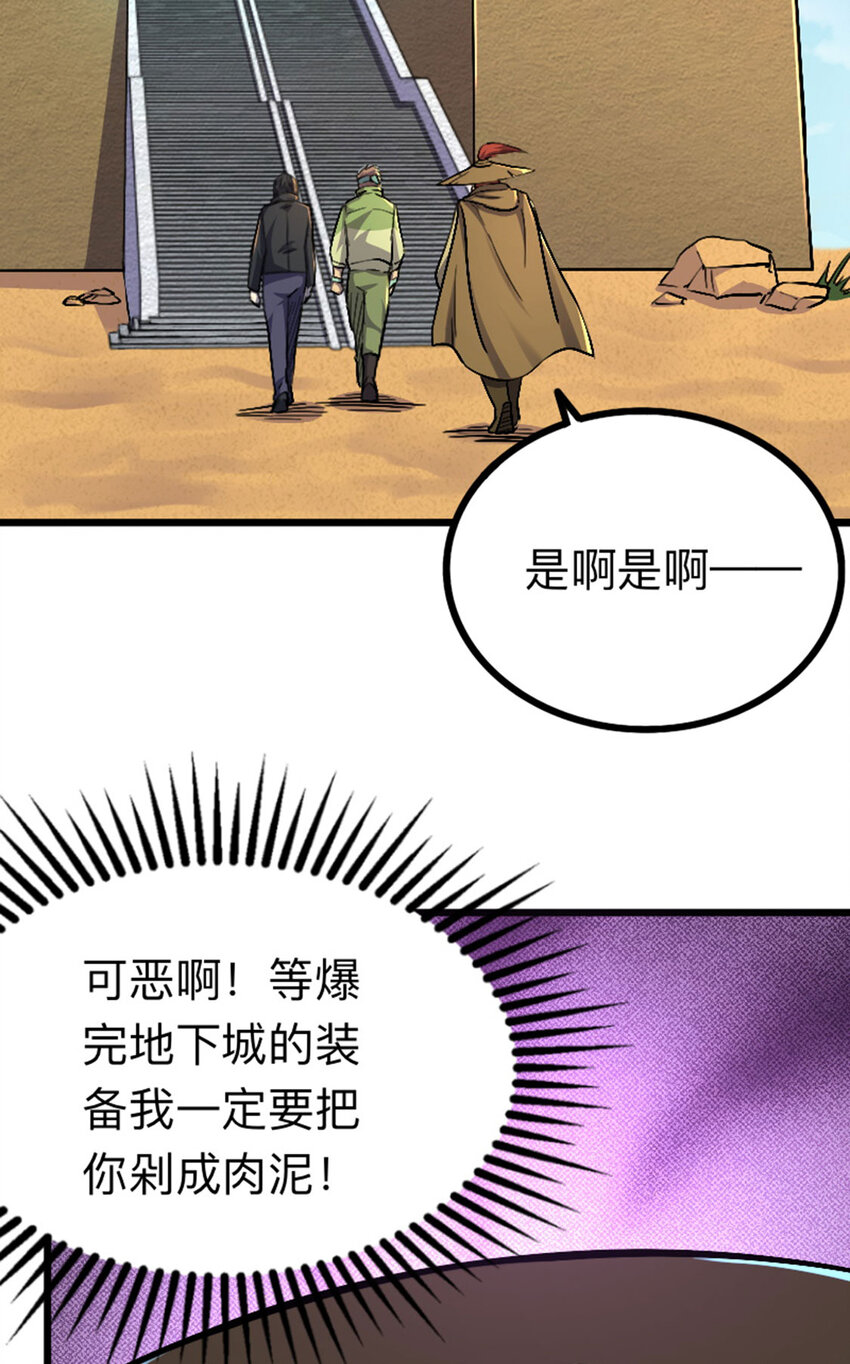 043 无尽模式(1/2)-第44话