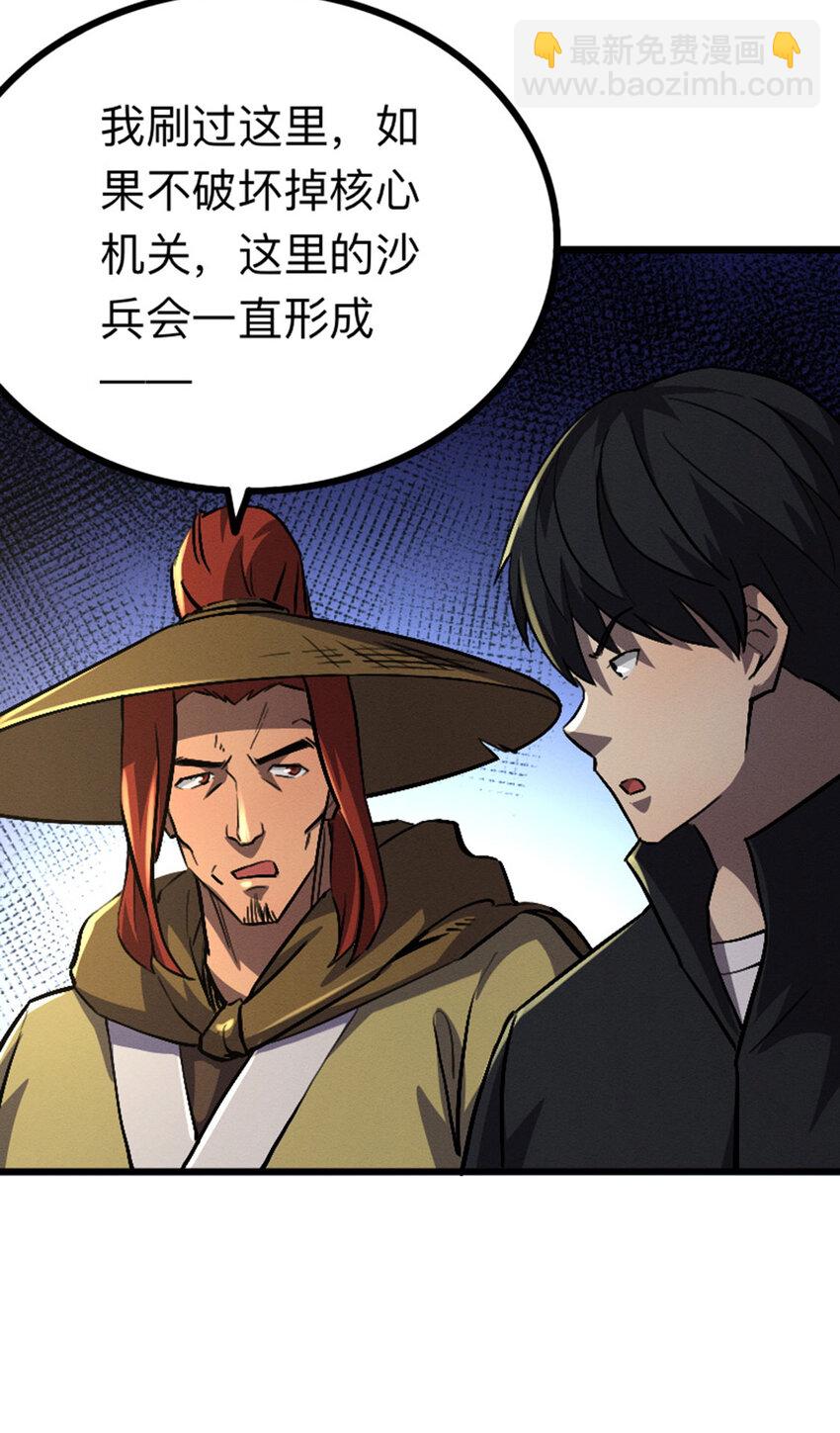 043 无尽模式(1/2)-第44话