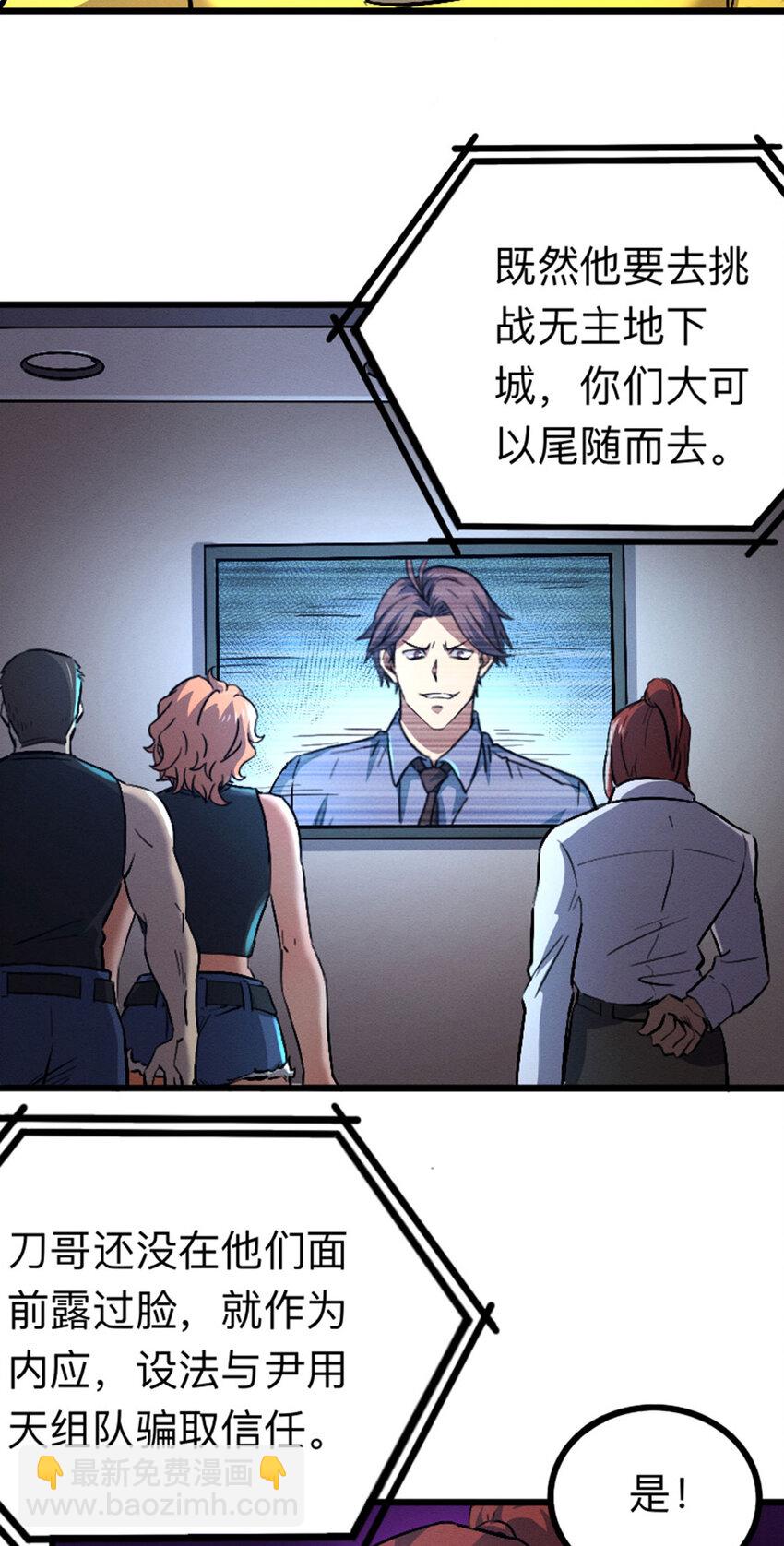 043 无尽模式(1/2)-第44话