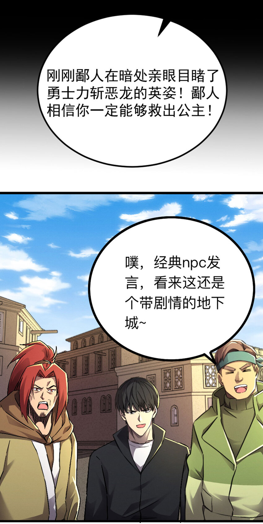 047 矮人科技jpg-第48话