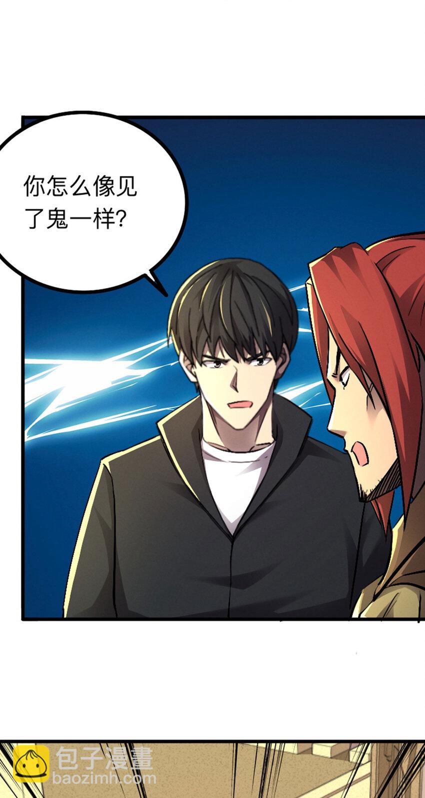 047 矮人科技jpg-第48话