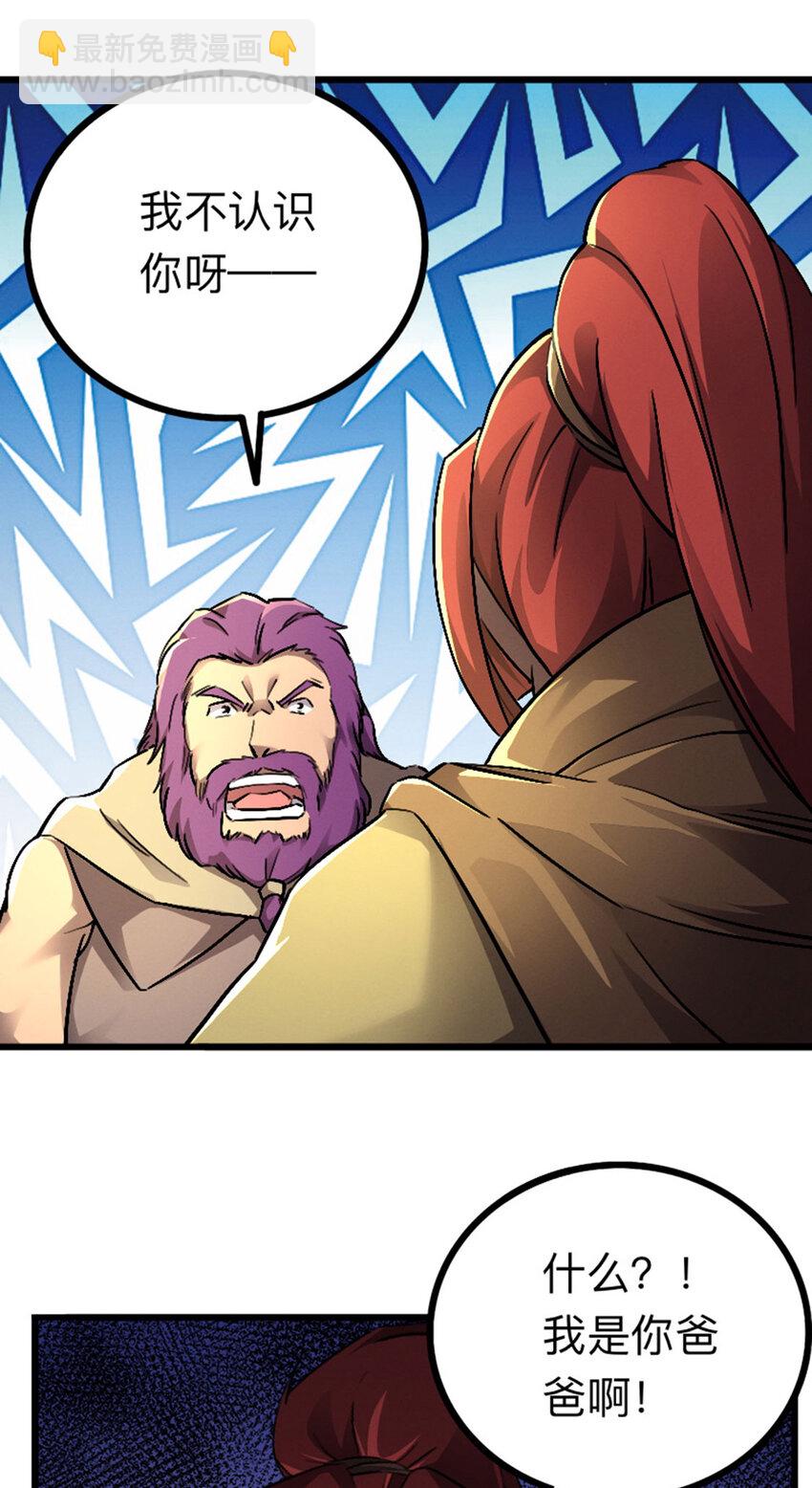 047 矮人科技jpg-第48话