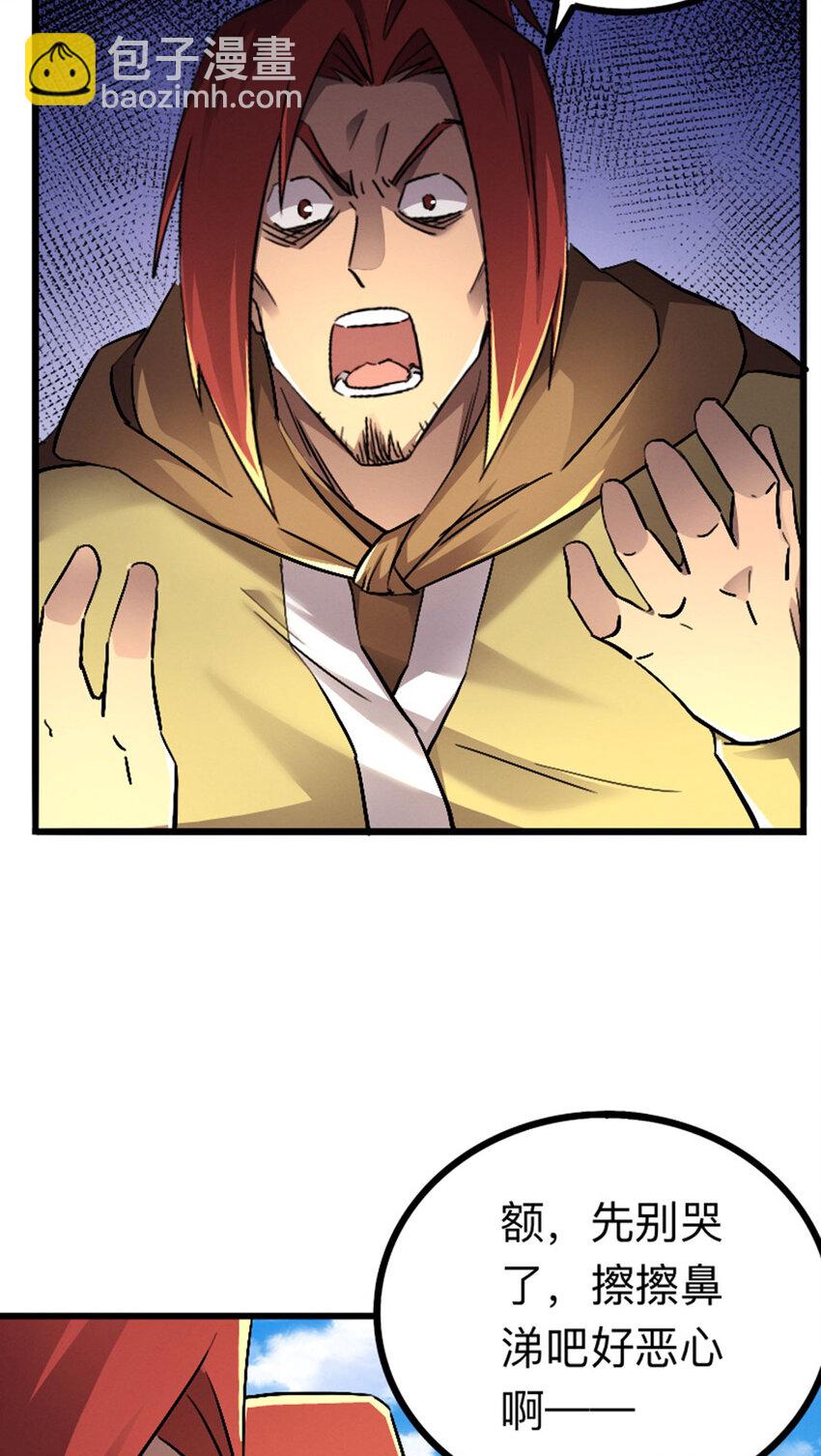 047 矮人科技jpg-第48话