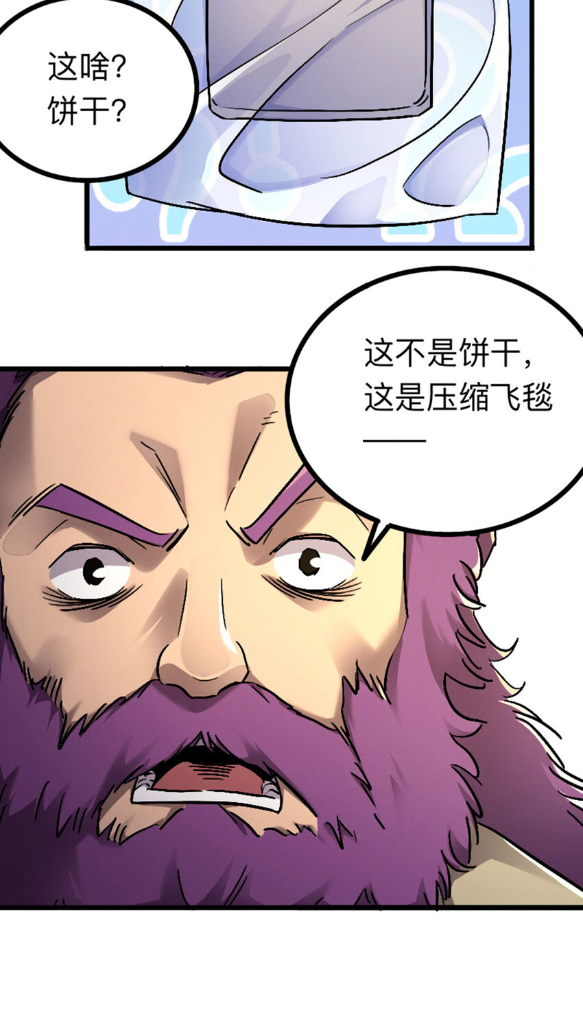 047 矮人科技jpg-第48话