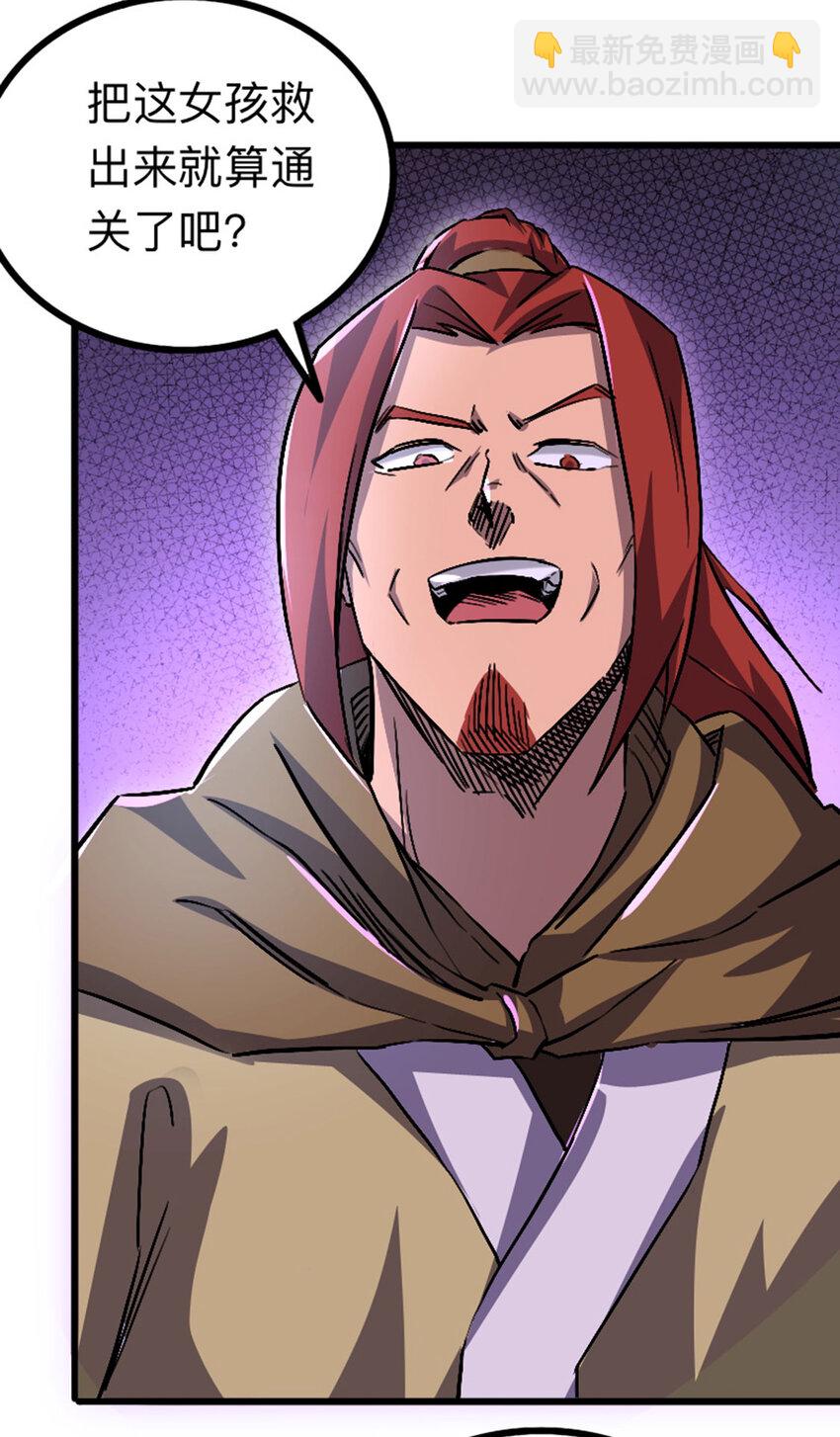 049 家主之死(1/2)-第50话