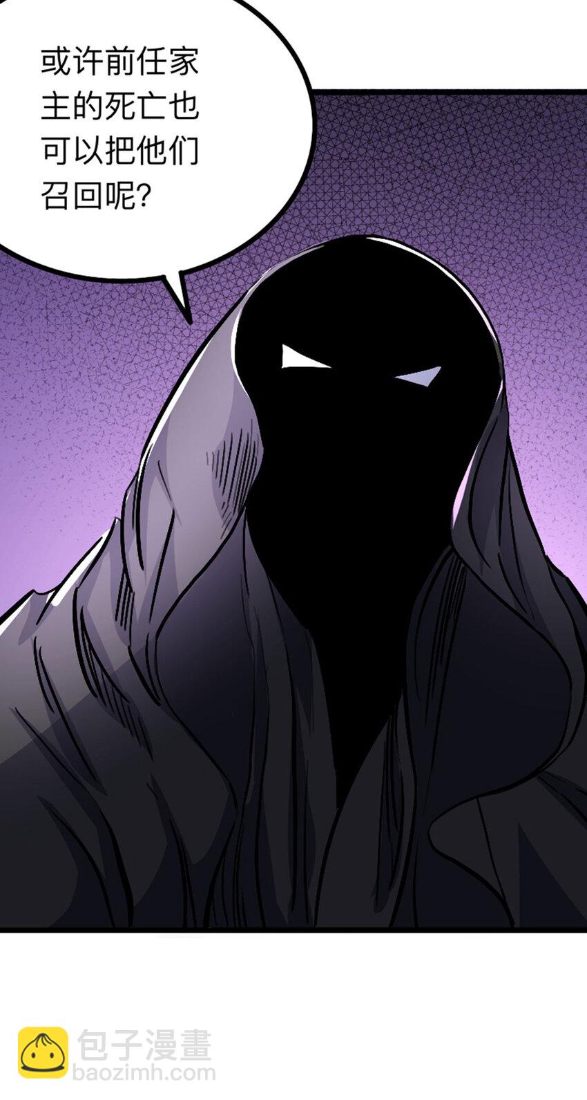 049 家主之死(1/2)-第50话