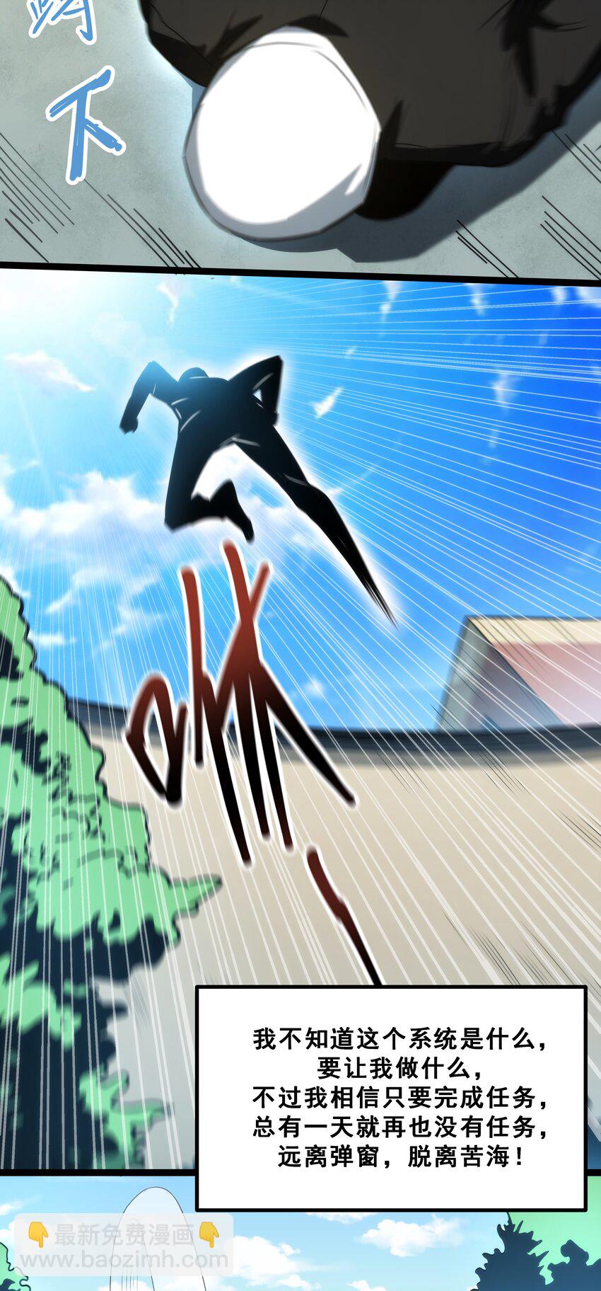 05 考核开始(1/2)-第6话