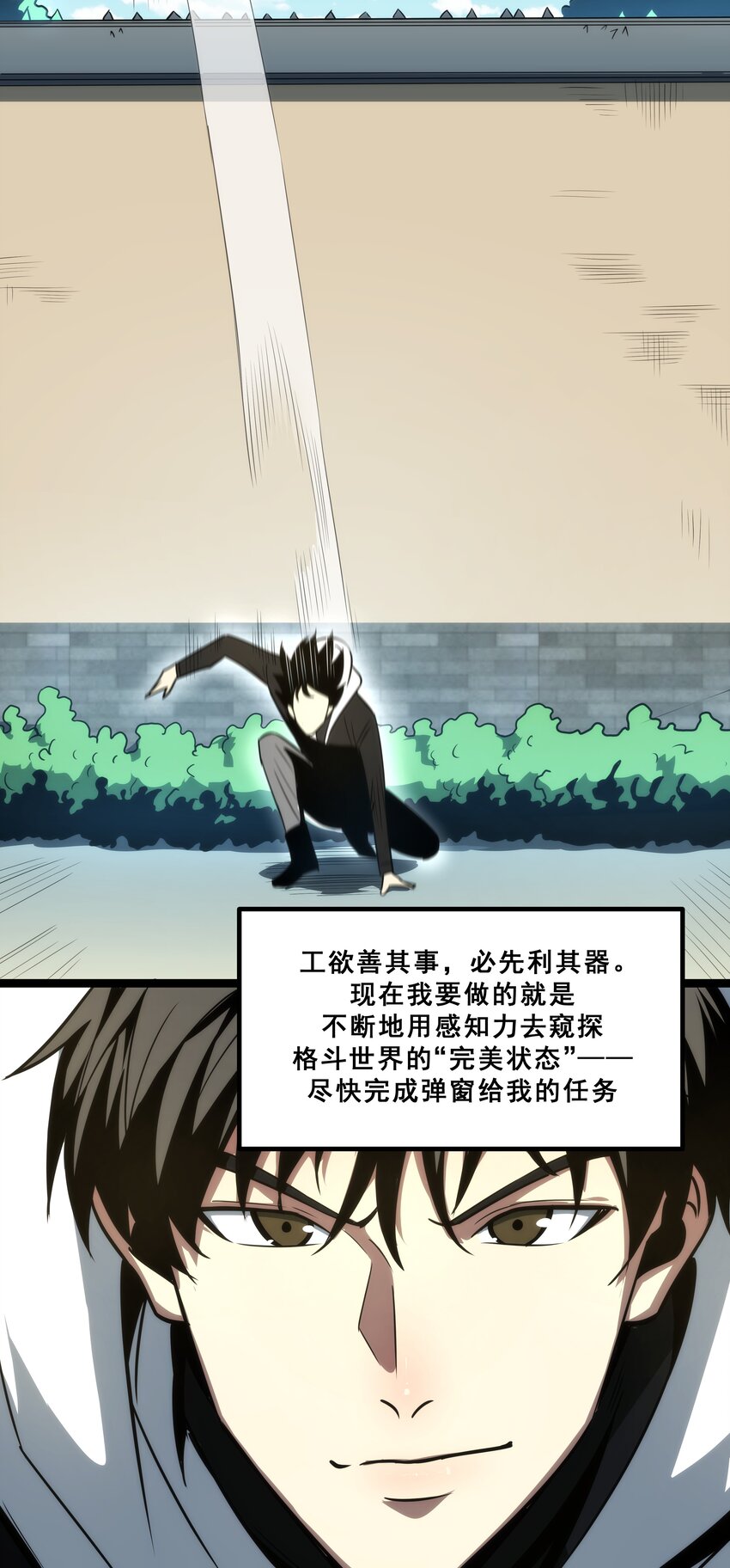 05 考核开始(1/2)-第6话